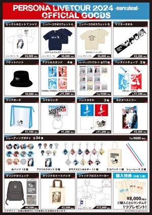 Persona Live Tour 2024 Goods.jpg