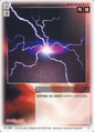 Card N-318 from Shin Megami Tensei Card Game: Nocturne Ver. Part 2