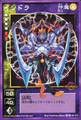 Card SC-010 from Shin Megami Tensei Devil Children Card Game: Maden Fukkatsu