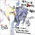 Artwork drawn by toi8 for Famitsu's 30th anniversary in 2016