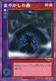 Dahaka in Card SD-032 "Forest of Illusions" from Shin Megami Tensei Devil Children Card Game: Maohfūin