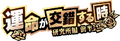 Japanese Logo