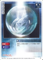 Float Ball (N-175)