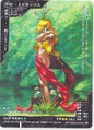 Card DS-059 from Shin Megami Tensei Card Game: Devil Summoner World