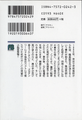Volume 1 back cover