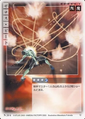 Card N-314 from Shin Megami Tensei Card Game: Nocturne Ver. Part 2