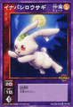Card TD-049 from Shin Megami Tensei Devil Children Card Game: Messiah Kakusei