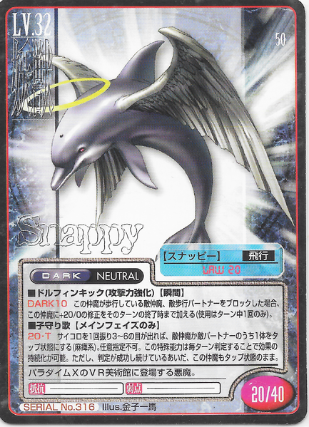 File:SMT2e Snappy No.316 Card.png