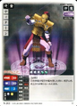 Card N-263 from Shin Megami Tensei Card Game: Nocturne Ver. Part 2