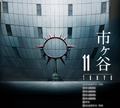 Yamato Perpetual Reactor