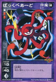 Card FW-076 from Shin Megami Tensei Devil Children Card Game: Byakusei no Monshou