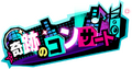 Japanese logo