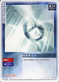 Card N-165 from Shin Megami Tensei Card Game: Nocturne Ver., featuring the Magatama Iyomante