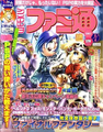 Weekly Famitsu issue 959