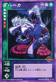 Card TC-012 from Shin Megami Tensei Devil Children Card Game: Maden Fukkatsu