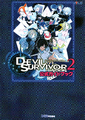 Airi on the cover of Devil Survivor 2 Official Guidebook