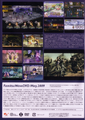 Famitsu Wave DVD May 2009 back cover