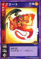 Card FD-067 from Shin Megami Tensei Devil Children Card Game: Goumaden