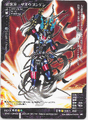 Card DS-049 from Shin Megami Tensei Card Game: Devil Summoner World