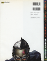 Back cover of the original edition
