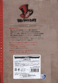 Back cover of volume 1