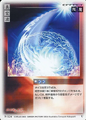 Vacuum Wave (N-124)