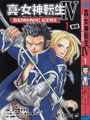 Gina on the Shin Megami Tensei IV: Demonic Gene volume 1 cover