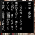 Screenshot of a page from Digital Devil Story 3: Tensei no Shūen