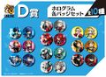 Good Smile Kuji, D Prize