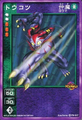 Card FW-047 from Shin Megami Tensei Devil Children Card Game: Byakusei no Monshou