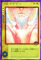 Card SD-027 from Shin Megami Tensei Devil Children Card Game: Maohfūin