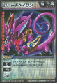 Card LS-002 from Shin Megami Tensei D-Children Card Game: Ver. II