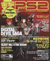 Dengeki PS2 volume 275 cover