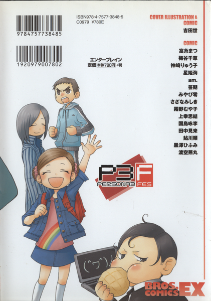 File:P3F4AC Back Cover.png