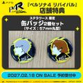 Stellaworth: Set of 2 can badges
