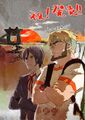 Artwork of Yashiro Tsurugi and Barry Goodman for the release of the game