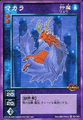 Card FD-042 from Shin Megami Tensei Devil Children Card Game: Goumaden
