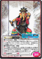 Card No.066 from Shin Megami Tensei Trading Card: 1st Edition
