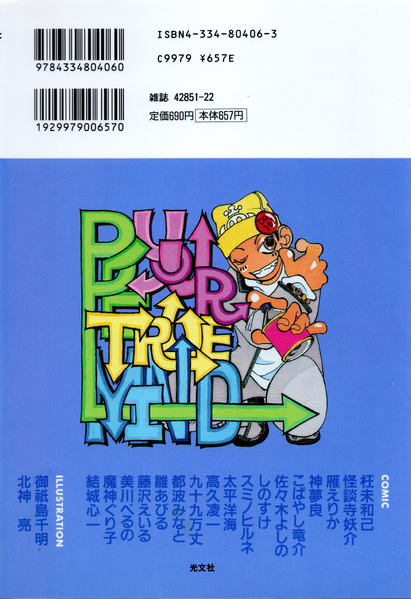 File:MIPGP Back Cover.png