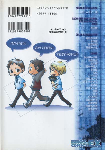 File:P3AC Volume 1 Back Cover.png