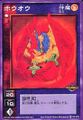 Card FD-070 from Shin Megami Tensei Devil Children Card Game: Goumaden