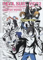 Airi on the cover of Devil Survivor 2 The Animation Creator Works
