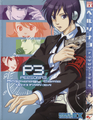 Cover of Persona 3 Anthology Comic Volume 1
