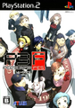 Japanese cover (Append-kan)