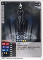 Card N-075 from Shin Megami Tensei Card Game: Nocturne Ver.