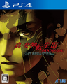Japanese PlayStation 4 cover