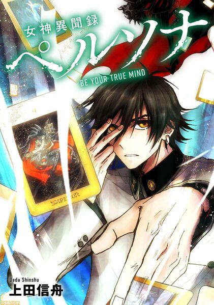 File:MIP Manga Key Artwork.jpg