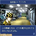 Yuichi in Devil Summoner: Soul Hackers: Intruder