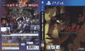 Korean PlayStation 4 Cover
