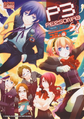 Cover of Persona 3 4-koma Kings SP Commu-hen